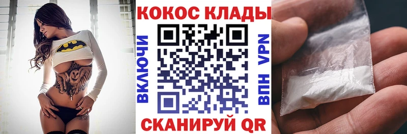 Cocaine Эквадор  Жиздра 