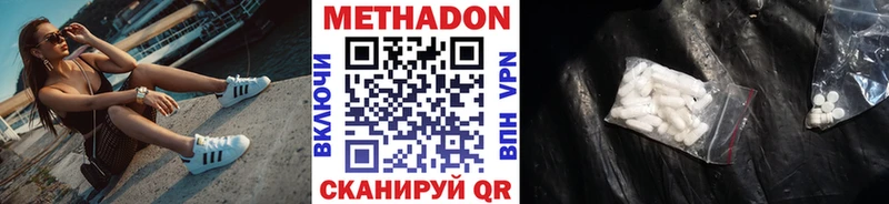 Метадон methadone  магазин    Жиздра 